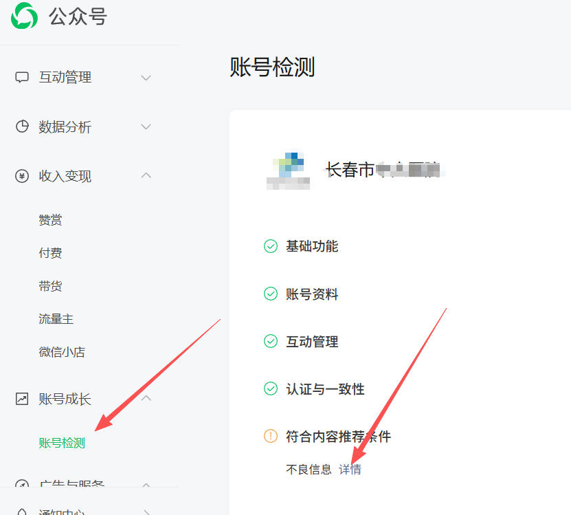 鄂尔多斯市|公众号这3种引流不给你推荐
