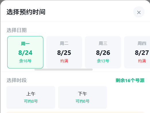 鄂尔多斯市|九层天医院预约挂号小程序系统源码